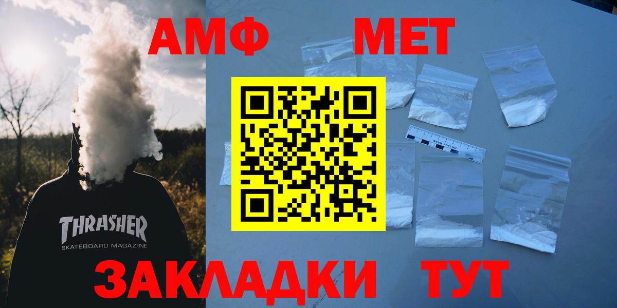 Амфетамин  АМФ 98%  Вход с VPN  Донской 