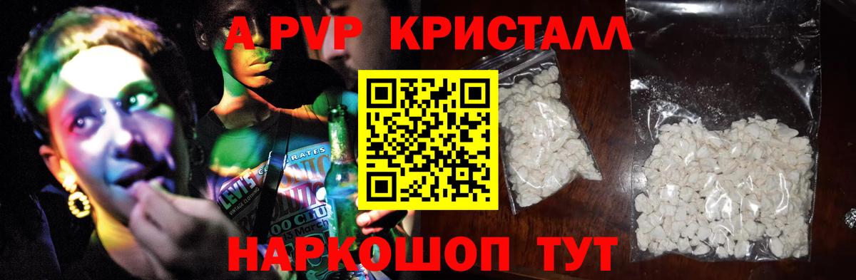 Alpha PVP Crystall Донской