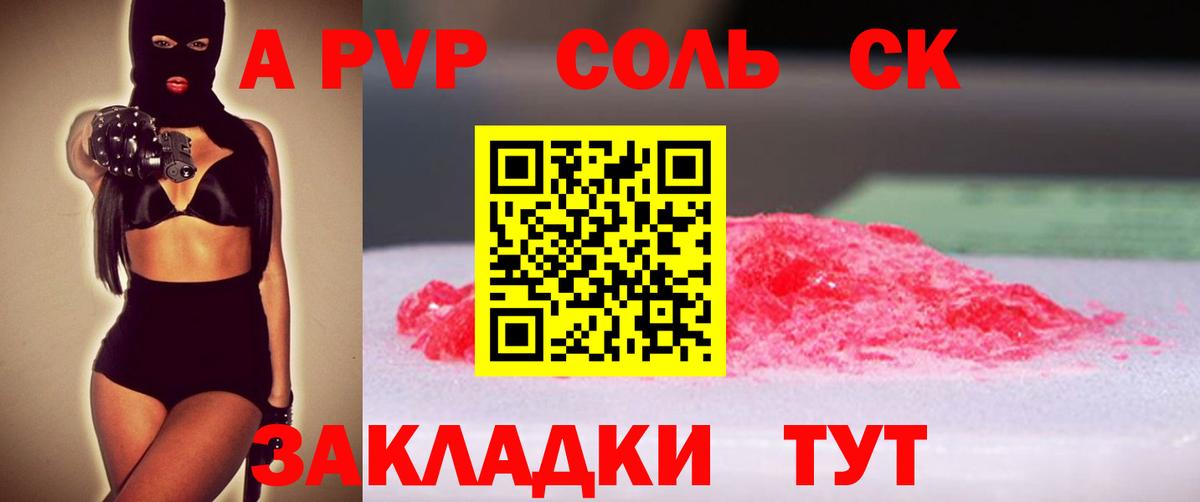 Alpha PVP мука  Alfa_PVP VHQ  Донской  A-PVP VHQ  Alpha PVP  Вход с VPN 