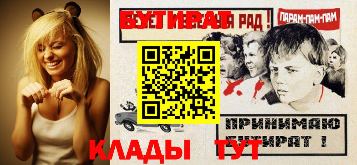 Бутират BDO Донской