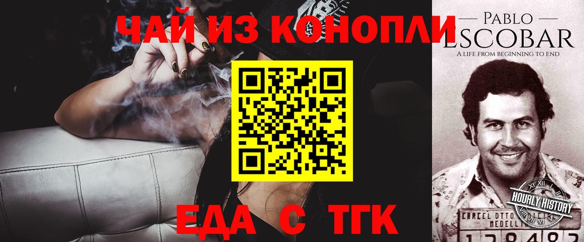 Canna-Cookies конопля  Вход с VPN  Донской 