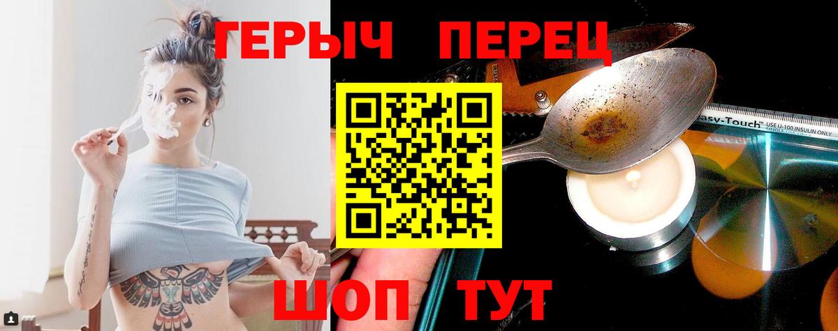 ГЕРОИН гречка Донской
