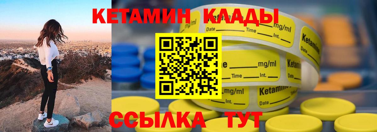 mega ТОР  Кетамин VHQ  Вход с VPN  Донской  КЕТАМИН VHQ 