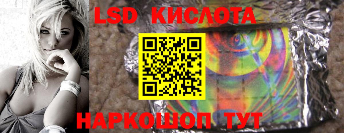 LSD-25 экстази кислота Донской