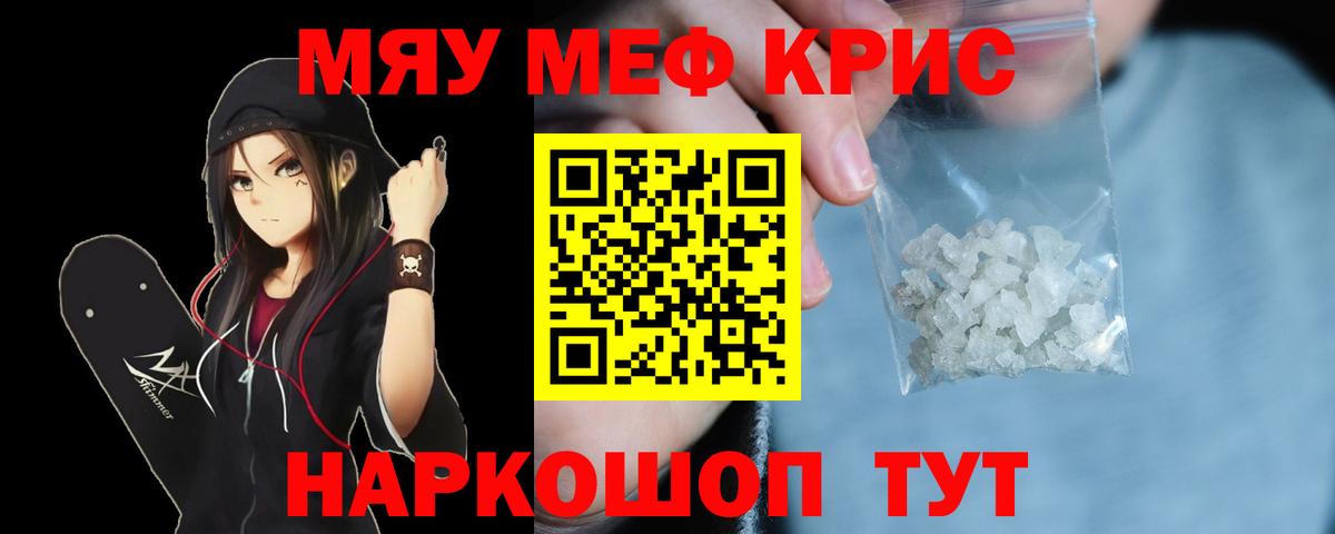 Меф Донской