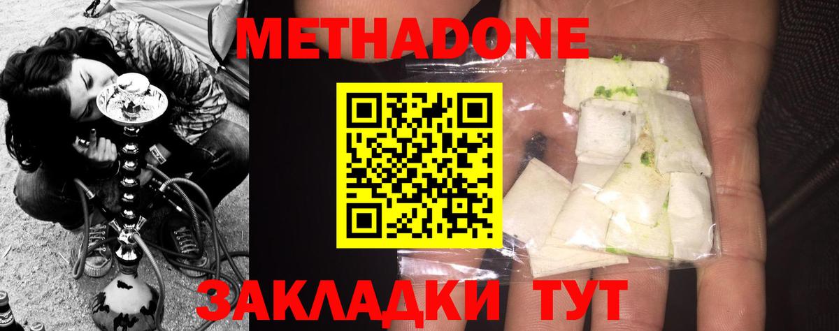 Метадон VHQ  МЕТАДОН methadone  Донской  Вход с VPN 