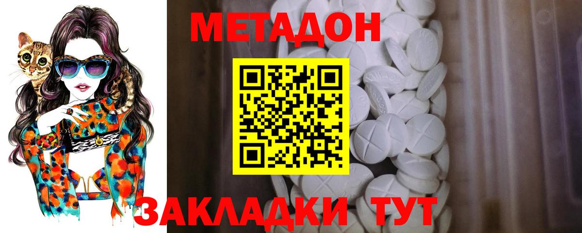 Меф МЯУ МЯУ кристаллы  ГАШ  Донской  Cocaine  Вход с VPN  Бошки Шишки 